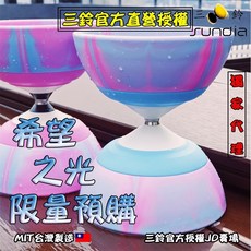 SUNDIA 三鈴 希望之光 扯鈴, 1個, 藍眼淚-短定軸, 藍眼淚