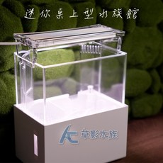 【AC草影】QANVEE 仟銳 微型底濾套缸 BBA01098 小魚缸 小型水族箱, 1個