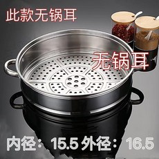 32加高加厚不銹鋼蒸籠 圓形蒸屜家用蒸格, 1個, 16CM 加厚款不銹鋼蒸籠