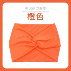 運動髮帶 運動頭巾 吸汗髮帶 瑜珈彈力髮帶 彈力透氣 吸濕排汗 舒適耐磨 瑜伽 跑步必備, 吸汗彈力髮帶【橙色】, 1個