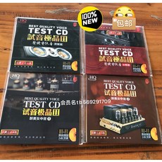醇厚耐聽發燒試機男女聲 女中聲 4張發燒CD 簡裝24K金, 如圖所示