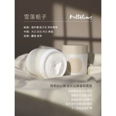 不黏膩身體乳 Puljim寶璣米晚安身體冷霜200g, 1個