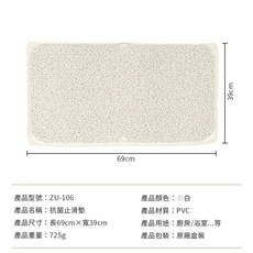 AquaRug 止滑墊 ZU-106 PVC材質 69x39cm 浴室廚房適用 強力吸盤排水設計, 1個, (ZU-106)抗菌止滑墊