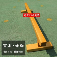 밸런스 놀이 균형잡기 체육 근육발달, B. 길이 1.5m 폭 8cm, 1개