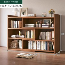 얇은 수납장 폭좁은 선반 슬림장 거실 책장 원목 벽면 캐비넷 확장, 1단, 3단 다크월넛 60 110