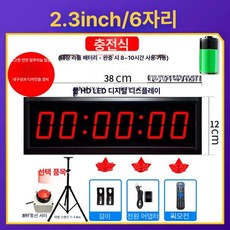 대형 타이머 초시계 백룸 스포츠 전자 카운트 플러그인