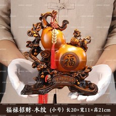 招財葫蘆擺件 客廳擺設 鎮宅旺財, 高21cm/福祿招財/木紋