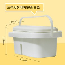 顔料洗筆筒 多功能洗筆筒 可插筆調色盤 刷筆筒 水粉 水彩顔料 調色盤 繪畵工具套裝 繪畫水桶 9Y9J, 三件套多用洗筆桶[白色], 1個