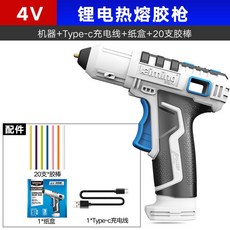 雷銘12V充電式熱膠槍 鋰電膠槍家用 手工DIY熱熔膠槍 玻璃膠槍, 1個, 4V膠槍+20根膠棒+充電線