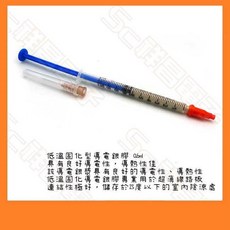 祥昌電子 GX20 低溫固化導電銀膠 0.6ML, 1個