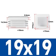 정사각형 직사각형 플라스틱 흰색 블랭킹 15x15 플러그 엔드 튜브 인서트 파이프, 19x19(20pcs)