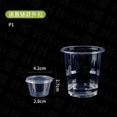 台灣製50入PP連體醬料杯，一次性醬料盒帶蓋，圓形小餐盒，外帶蘸料辣椒醬盒，油醋打包調料盒, 1個, 【25毫升-外扣裝】組合：50個