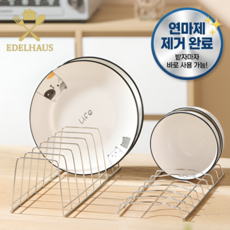 에델하우스 연마제없는 올스텐 접시정리대 그릇정리대 세트, 실버, 1개