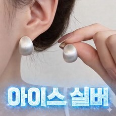 오버그로우 여성 귀걸이 진짜 예쁜 패션