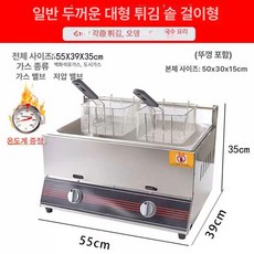 업소용 가스 튀김기 미니, 두꺼운 단일 대형 냄비 바구니 2개, 기본 색상