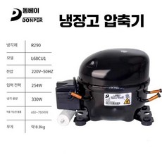 냉동 압축기 냉장고 공조 콤프레셔 냉매 R290 교체 부품, L68CU1 R290 냉각량 325W