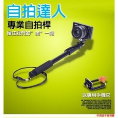 全新自拍桿 送手機夾 120cm伸縮 反光鏡設計 扳扣式腳管 自拍神器, 1個