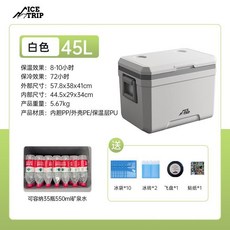 保溫桶 保冰桶 保溫 保冰 冷藏箱 冷藏桶 保溫箱冰塊冷藏帶輪拉桿保鮮冰桶商用擺攤戶外露營海釣魚, 45升白色基礎款【提手/杯座】