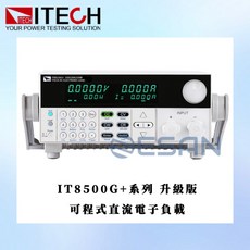 ITECH IT8500G+ 系列 升級版可編程直流電子負載, 1個, IT8511G+