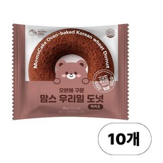 우리밀 도넛 카카오, 10개, 45g