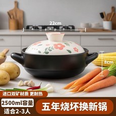 家用砂鍋 櫻花蓋 燉鍋煲湯, 1個, 寬口深鍋 櫻花蓋 家用陶瓷砂鍋,黑-1300ml 厚實煲體 適合1人, 黑