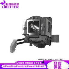 BENQ 5J.J9R05.001 投影機燈泡 適用於 MS504A MX525 MX570, 1個, 副廠投影機燈泡
