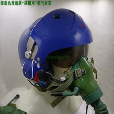 전투기 헬멧 기념품 장식 조종사 소품 코스튬 코스프레 파일럿 장식소품 의상 교육, 블루 일반형+소켓+마스크, 1개