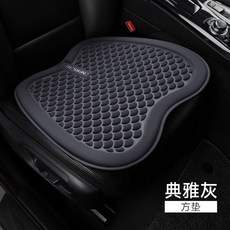 ALLPLUS 汽車坐墊 透氣散熱椅墊 適用四季, 1個, 前座座墊 - 典雅灰 (單片)