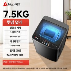 전자동 세탁기 소형 건조기 일체형 가정용 아파트 원룸, 7.5kg 블루라이트 세척, 기본 모델명/품번