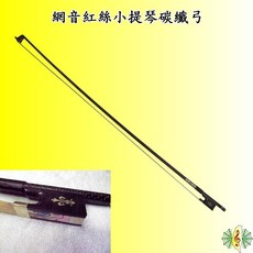網音樂城 碳纖維小提琴弓 紅絲 4/4, 1個