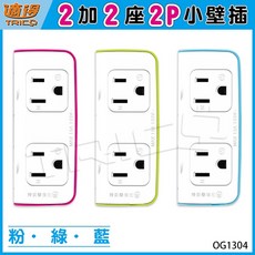 適得 2座2P小壁插 (顏色隨機) - 迷你雙插座壁插，居家必備, 1個