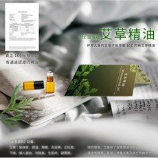 去去霉運走 艾草植粹開運精油 2ml, 1個, 艾草精油2cc
