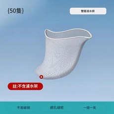 廚房水槽雙層濾水網 網孔細密, 1套, 1個