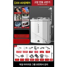충전식 분무기 밀차형 살포기 자동교반 세차용 농업용, 20L 40Ah 4단계, 1개