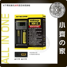 NiteCore I2 充電器 可充鎳氫鎳鎘 AAA AA 3號 4號 AWT 18650電池 小齊的家, 1個