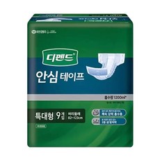 디펜드 안심테이프 특대형 9입 성저귀 성인용 기저귀 생리대 여성용 여성용품 요실금 요양원, 9개입, 1개