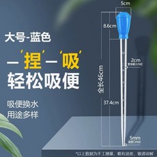 台灣出貨 魚缸吸便器 迷你換水器 小型手動吸水器 抽水管 換水器 吸糞器 吸水器, 吸便器大號【藍色】46CM, 1個