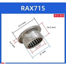 1pc 니들 롤러 결합 베어링 RAXF/RAX 705 712 714 715 718 720725 730 735740745, RAX715