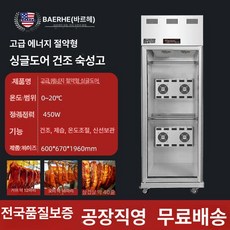 업소용 전기 통구이 닭 훈제 도어 럭셔리 훈제, 호화형 에너지 절약 단문, 기본 색상
