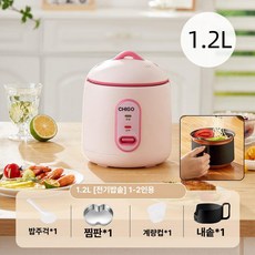 미니 돌솥밥기계 자동 업소용 밥솥 취반기 미니밥솥 빠른, 핑크 1.2L 프리미엄 스팀 트레이 받침대