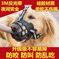 寵物反光防咬狗嘴套 第三代可調節防亂吃犬用嘴巴套, 1個, 陞級硅膠【夜光黑】柔軟牢固不傷嘴,0號【適閤7斤內左右】