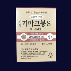 고려수지침 고려수지침 기마크봉 S 금색 소형 100개입 뉴서암봉S, 골드, 1개