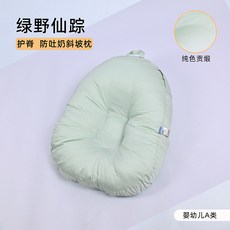 斜坡枕嬰兒防吐奶斜坡墊新生兒防嗆奶躺餵哺乳神器純棉a類斜坡枕