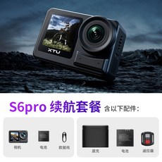 오토바이 블랙박스 헬멧 바이크 스쿠터 블박 영상촬영 자전거, 메모리 카드 없음, S6pro+배터리 수명 패키지