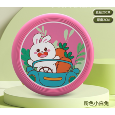 兒童戶外運動玩具飛盤 可愛恐龍造型輕巧安全飛盤, 小白兔幼兒寵物軟飛盤20cm, 1個