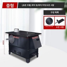 펠렛 난로 장작 캠핑 접이식 화로대 가정용 난방 화목, 중형 버너 링 뚜껑, 기본 색상
