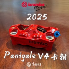 Brembo Hypure Ducati Panigale V4 輻射卡鉗 偉倫精品經銷 提升制動性能, 紅色,(左+右)一對, 1個