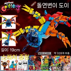 파피 플레이타임 4 호환 블록 대소 피아노 사우르스 피규어 세트 놀이시간 키덜트 선물, 6