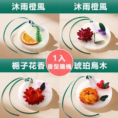 菓凱 滿隴桂雨 香薰蠟燭, 1個, 香薰蠟片*一片【三种味道隨機發】