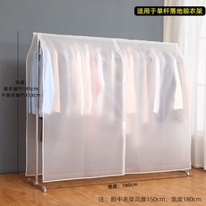 옷걸이 가리개 초대형 2단 행거 방수 커튼천 착지 빨래 건조대 먼지 방지, 1개, 1개입